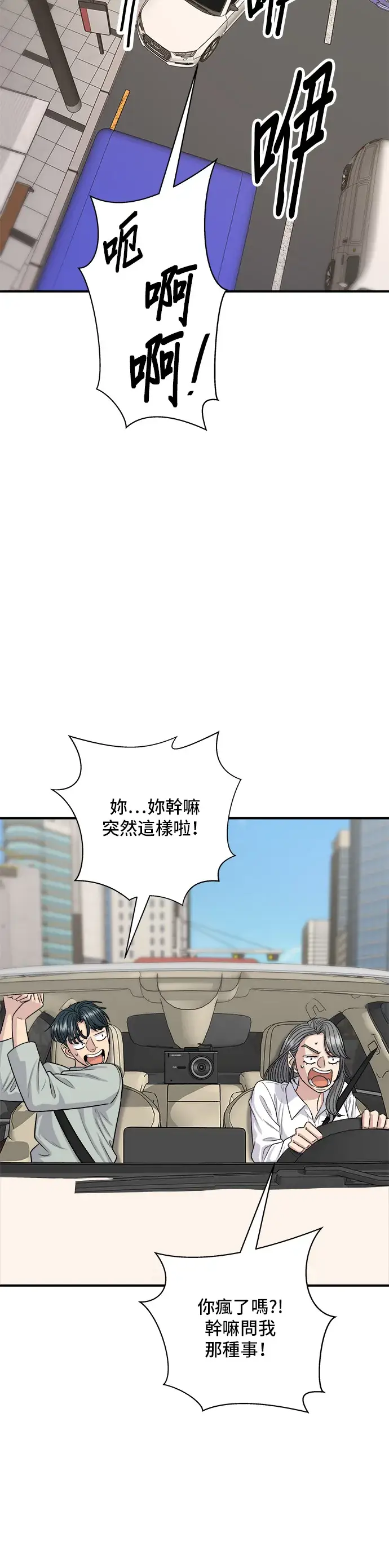 《米虫的一日三餐》第142话 牛肉萝卜汤图36