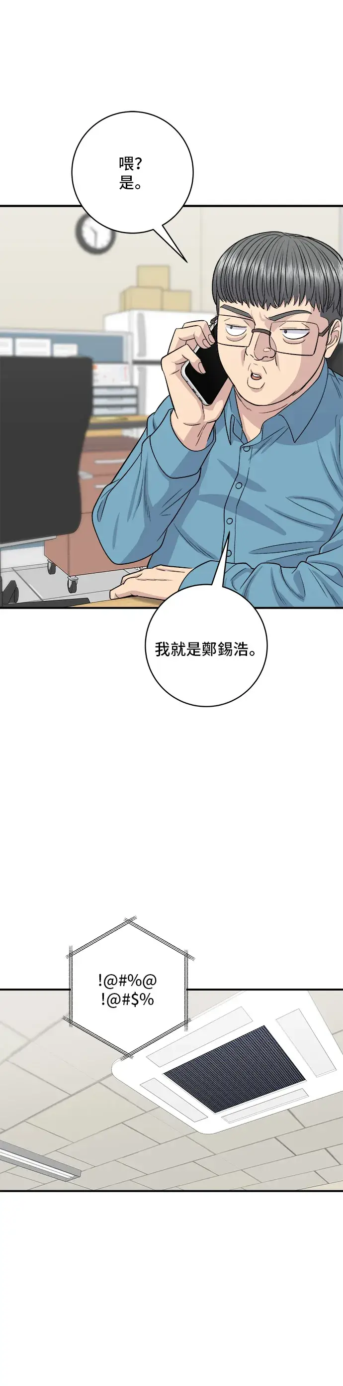 《米虫的一日三餐》第142话 牛肉萝卜汤图39