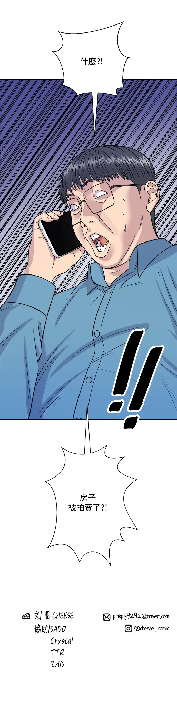 《米虫的一日三餐》第142话 牛肉萝卜汤图40