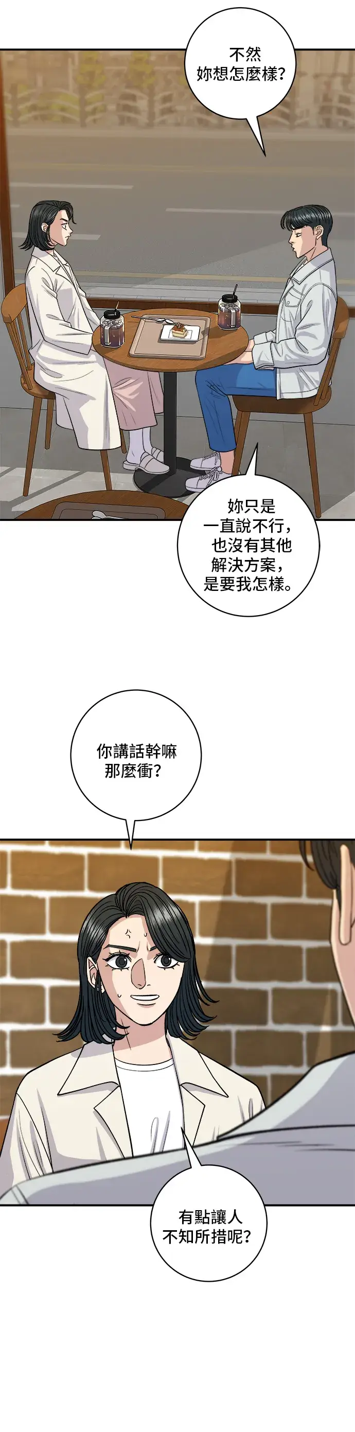 《米虫的一日三餐》第142话 牛肉萝卜汤图8