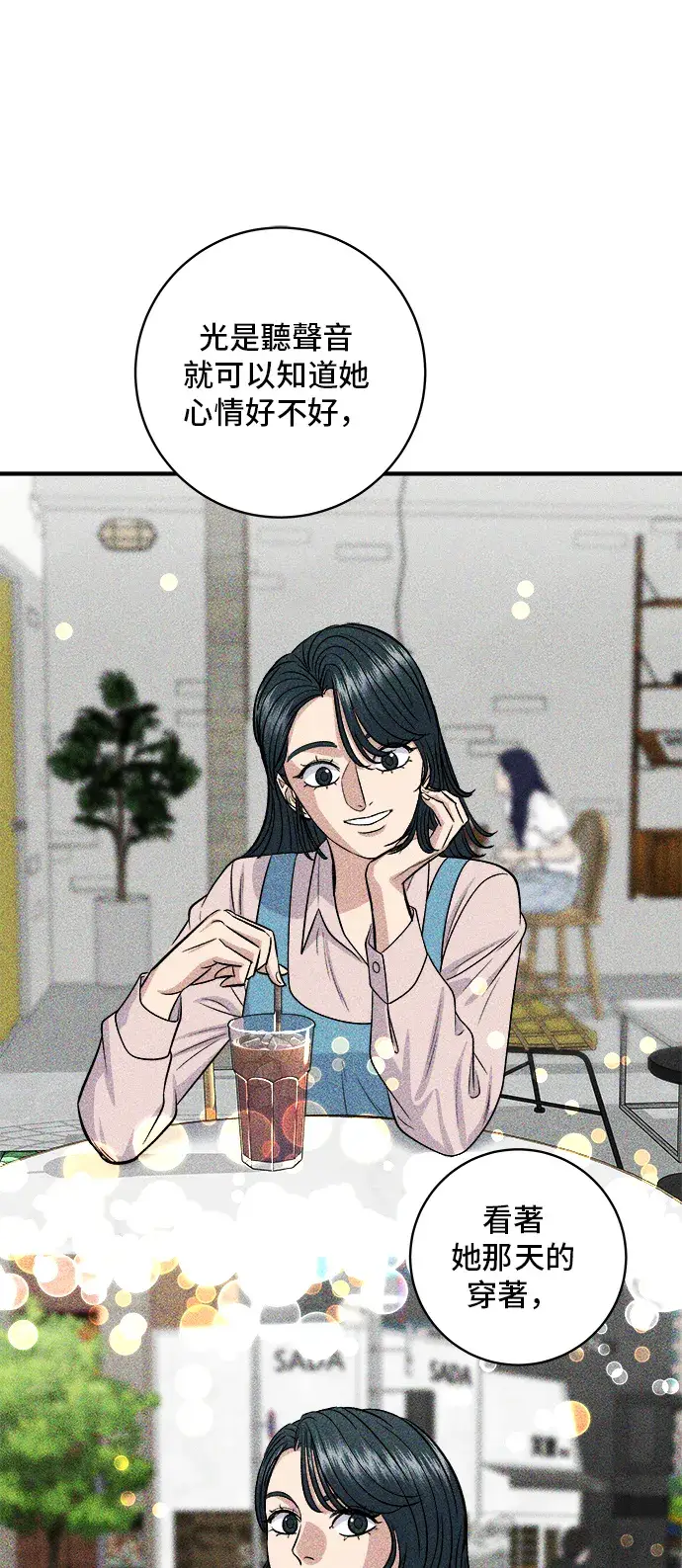 《米虫的一日三餐》第143话 鲭鱼棒寿司图10