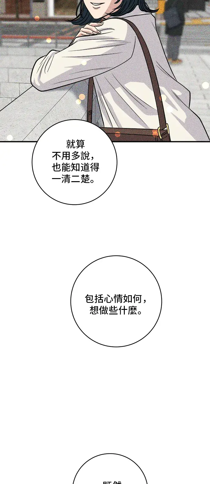 《米虫的一日三餐》第143话 鲭鱼棒寿司图11