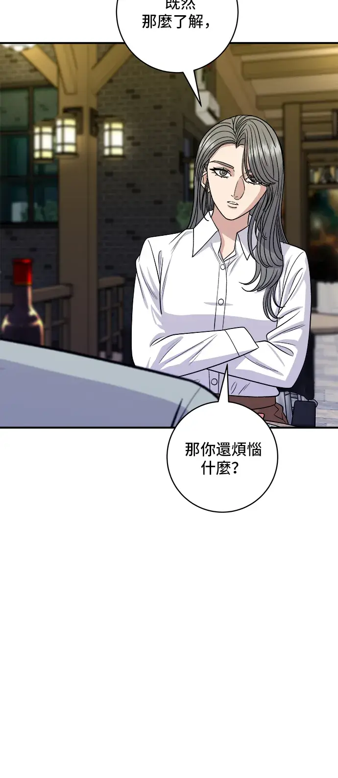 《米虫的一日三餐》第143话 鲭鱼棒寿司图12