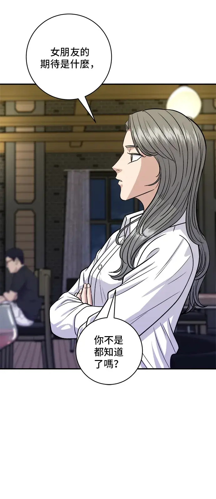 《米虫的一日三餐》第143话 鲭鱼棒寿司图13