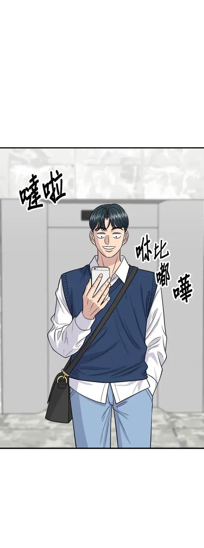 《米虫的一日三餐》第143话 鲭鱼棒寿司图16