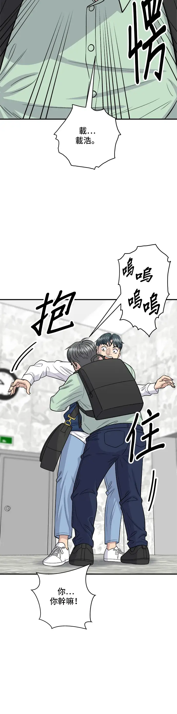 《米虫的一日三餐》第143话 鲭鱼棒寿司图18