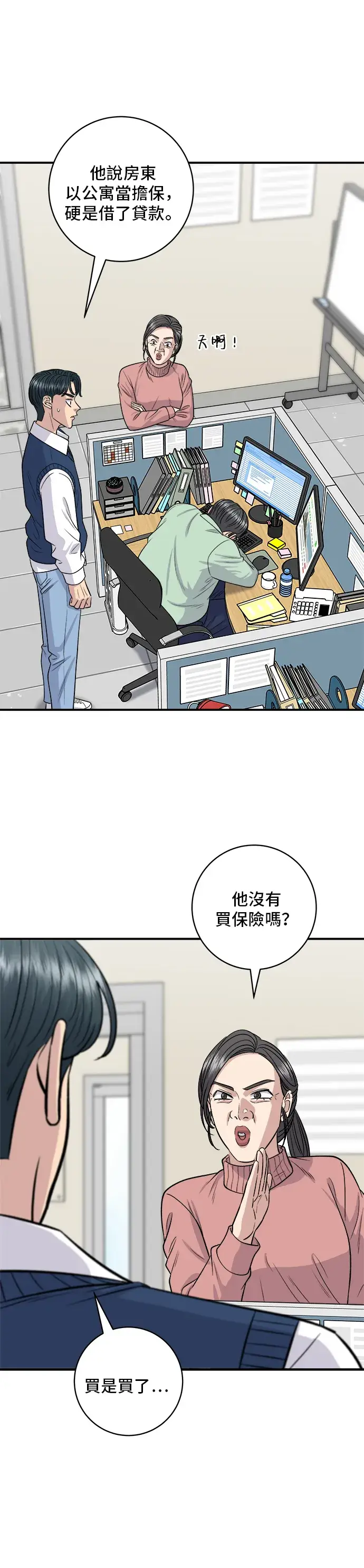 《米虫的一日三餐》第143话 鲭鱼棒寿司图20