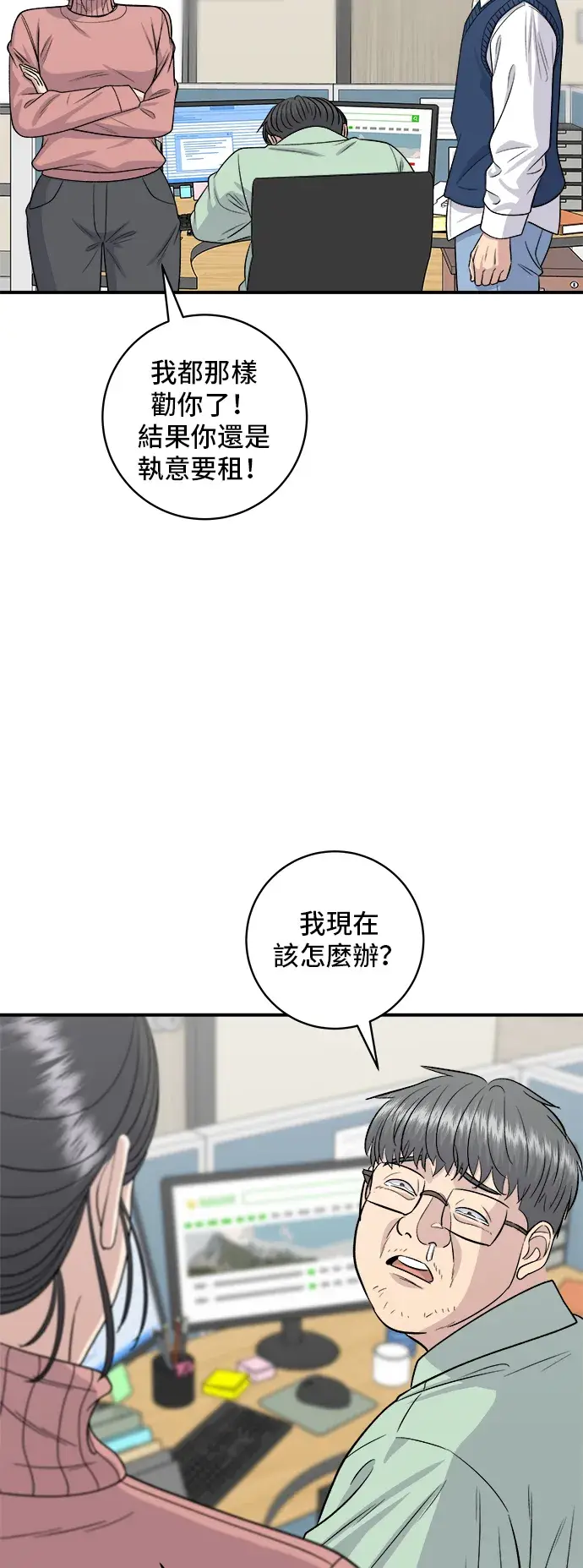 《米虫的一日三餐》第143话 鲭鱼棒寿司图22
