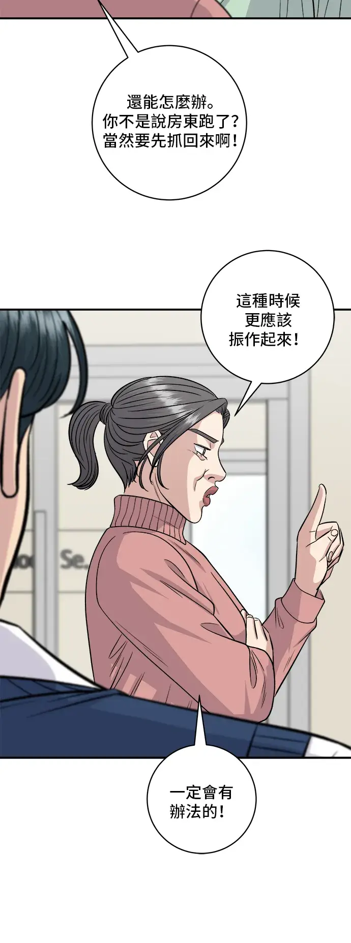 《米虫的一日三餐》第143话 鲭鱼棒寿司图23