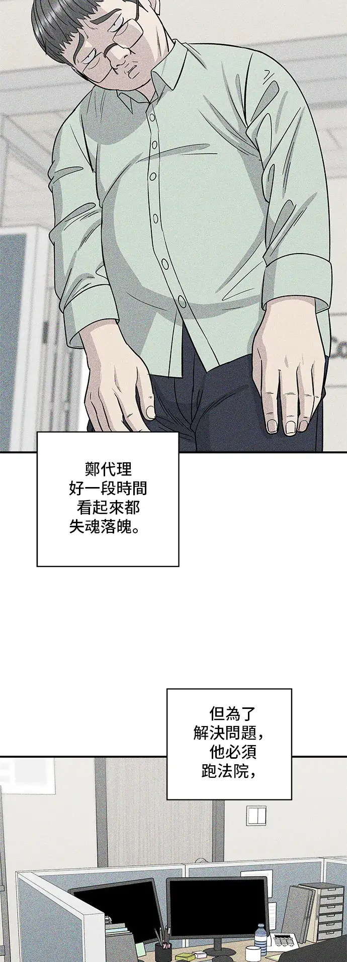 《米虫的一日三餐》第143话 鲭鱼棒寿司图25