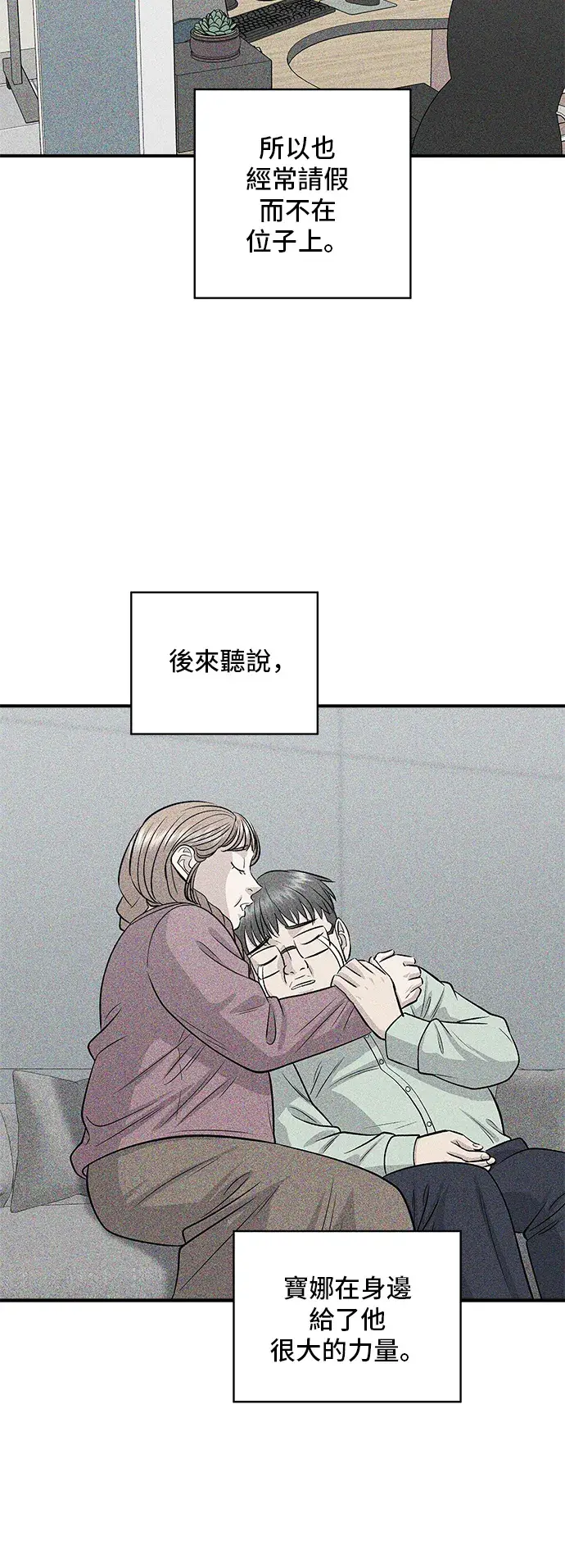 《米虫的一日三餐》第143话 鲭鱼棒寿司图26