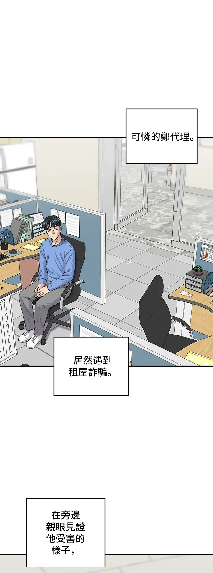 《米虫的一日三餐》第143话 鲭鱼棒寿司图27