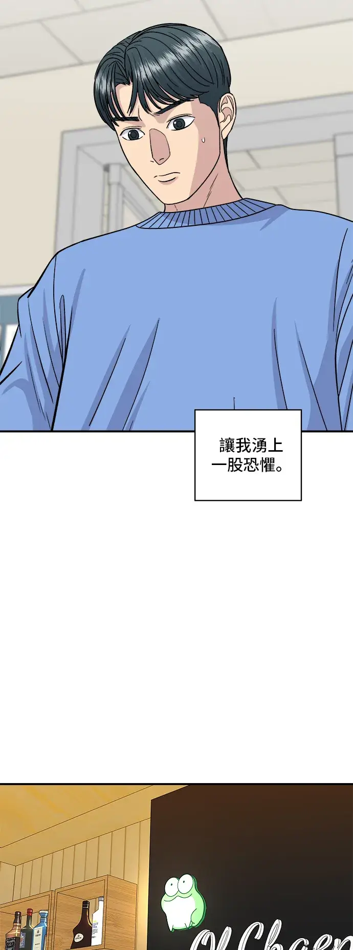 《米虫的一日三餐》第143话 鲭鱼棒寿司图28