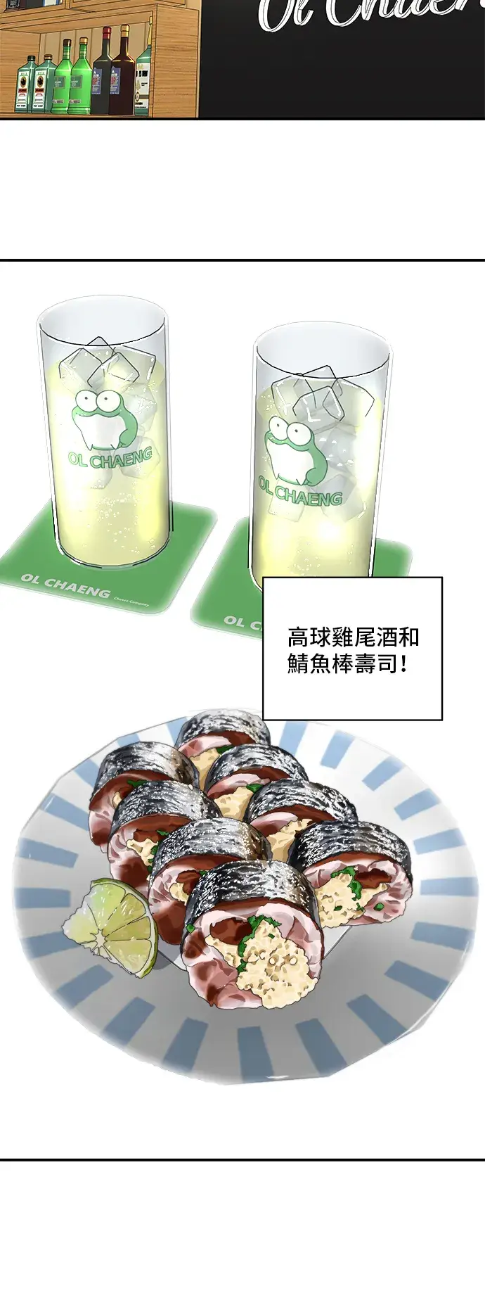 《米虫的一日三餐》第143话 鲭鱼棒寿司图29