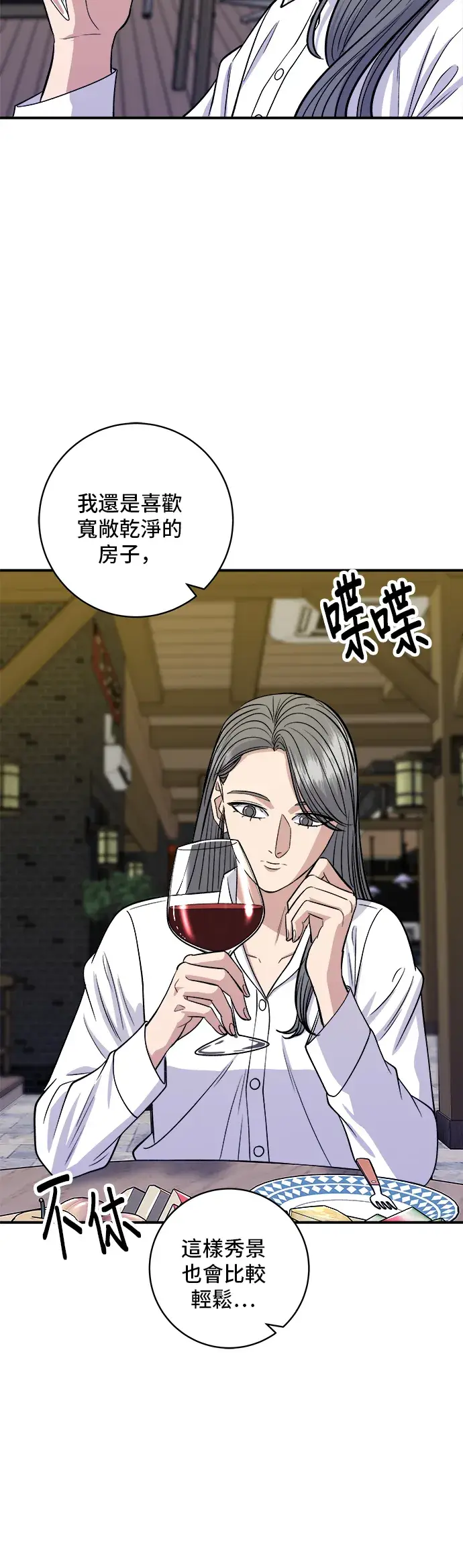 《米虫的一日三餐》第143话 鲭鱼棒寿司图3