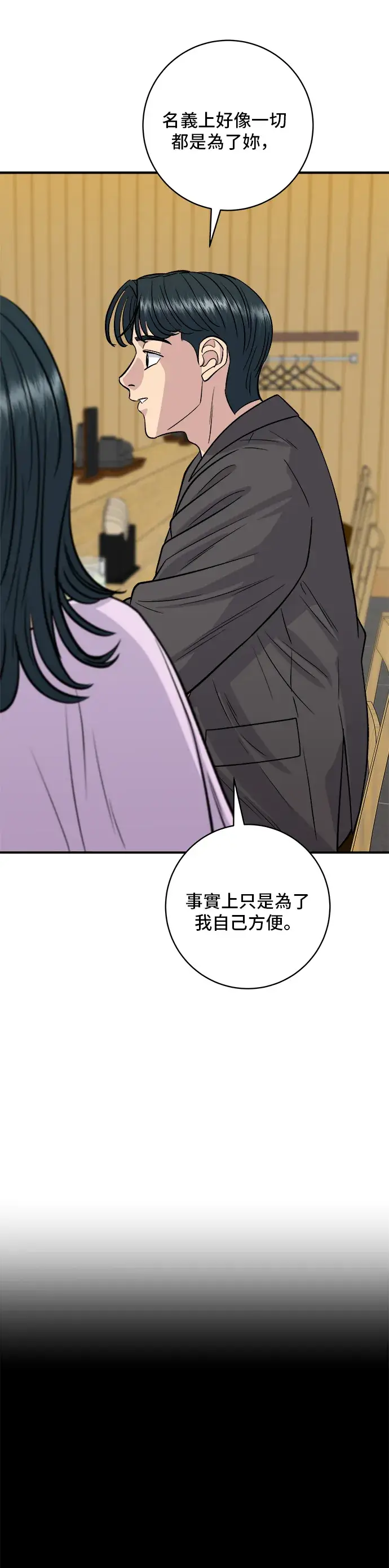 《米虫的一日三餐》第143话 鲭鱼棒寿司图38