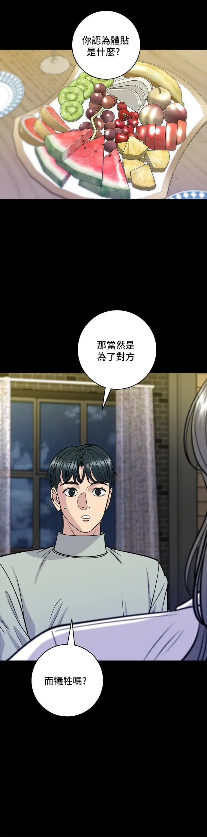 《米虫的一日三餐》第143话 鲭鱼棒寿司图39