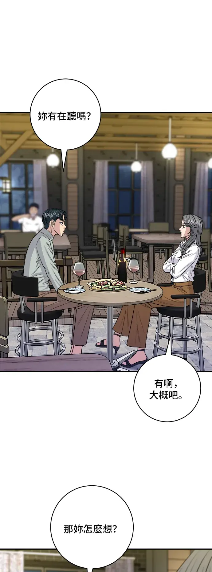 《米虫的一日三餐》第143话 鲭鱼棒寿司图4
