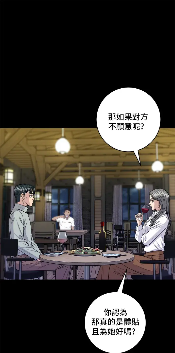 《米虫的一日三餐》第143话 鲭鱼棒寿司图40
