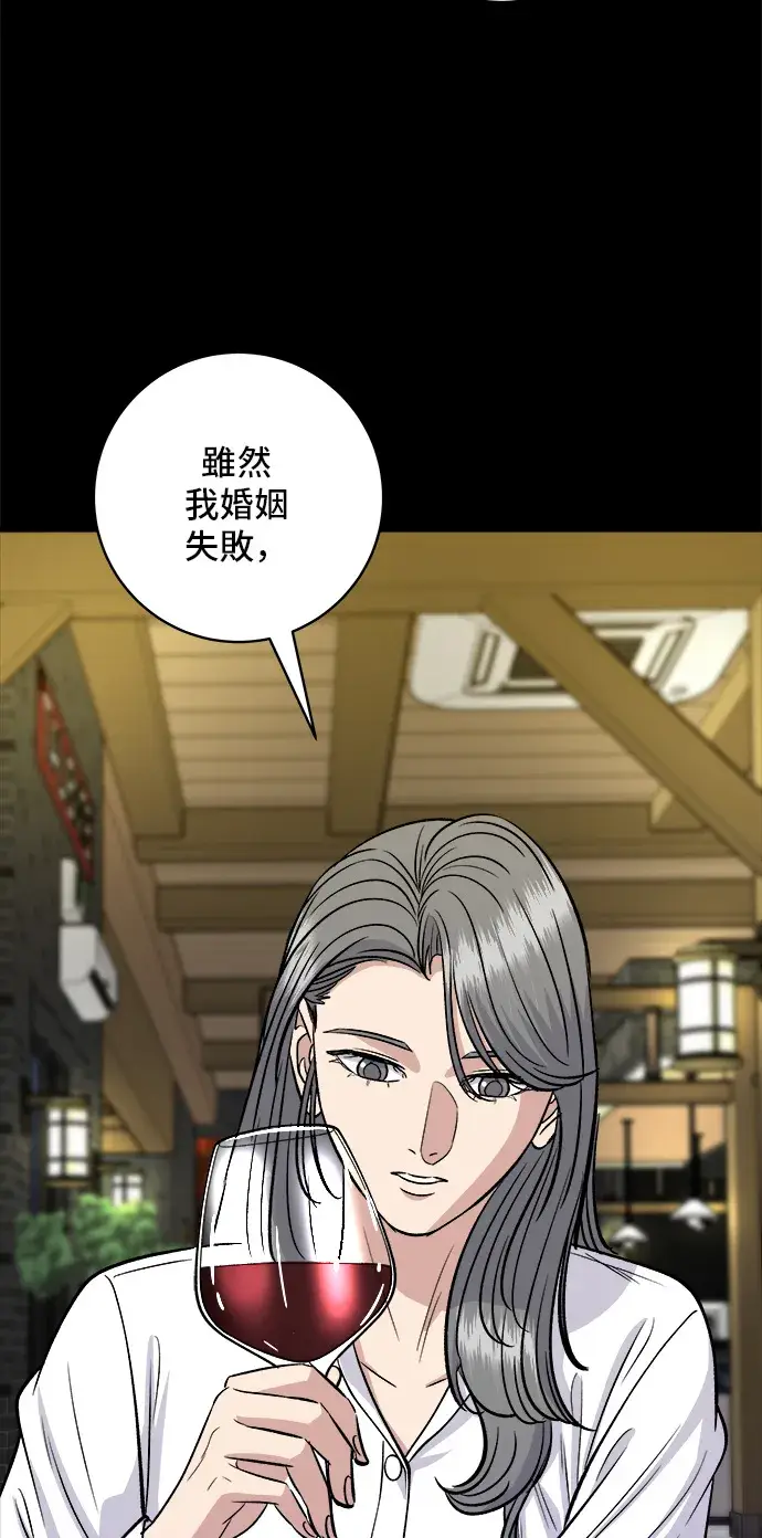 《米虫的一日三餐》第143话 鲭鱼棒寿司图41