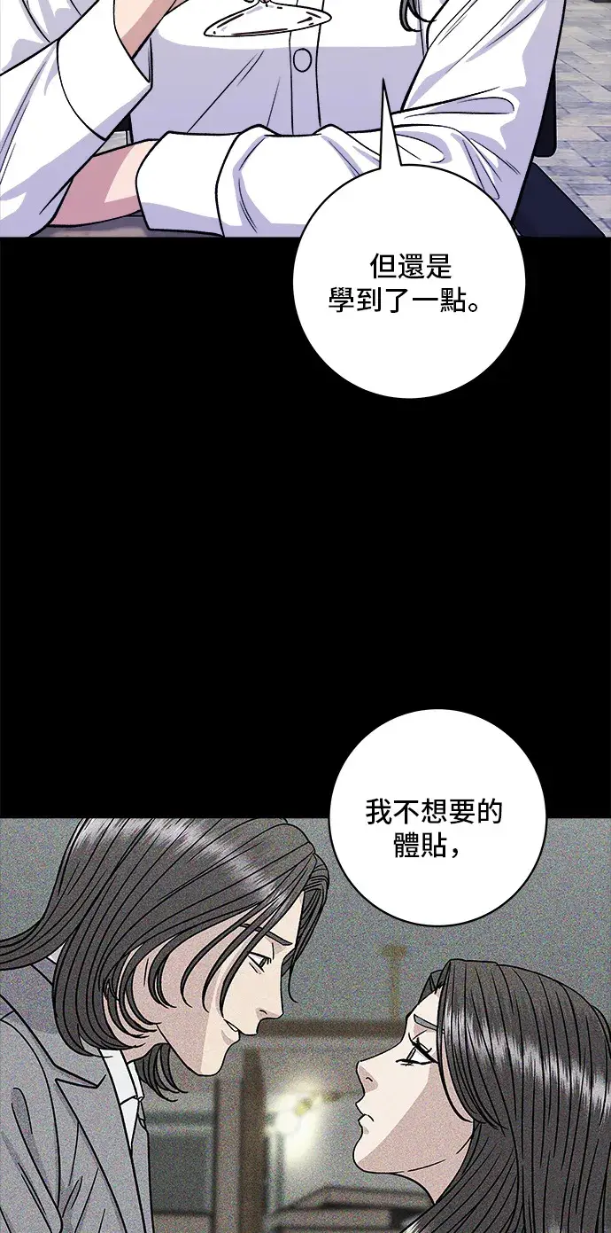 《米虫的一日三餐》第143话 鲭鱼棒寿司图42
