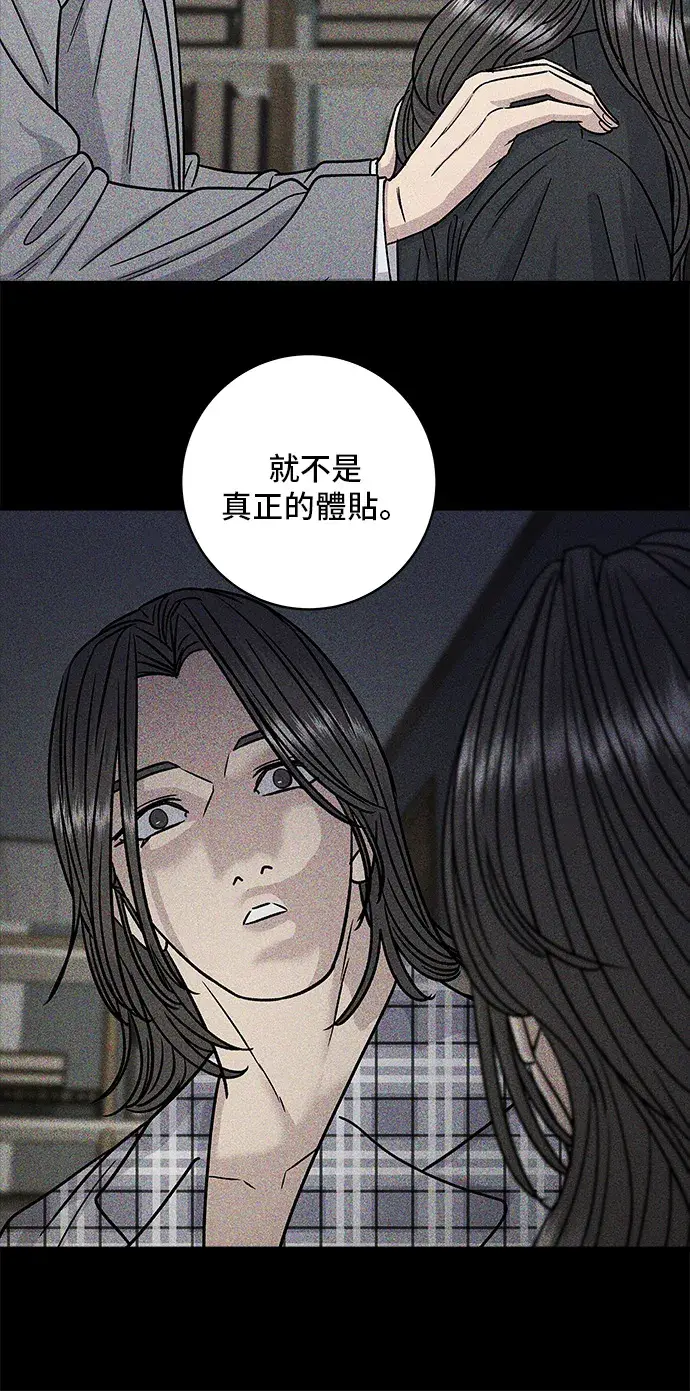 《米虫的一日三餐》第143话 鲭鱼棒寿司图43