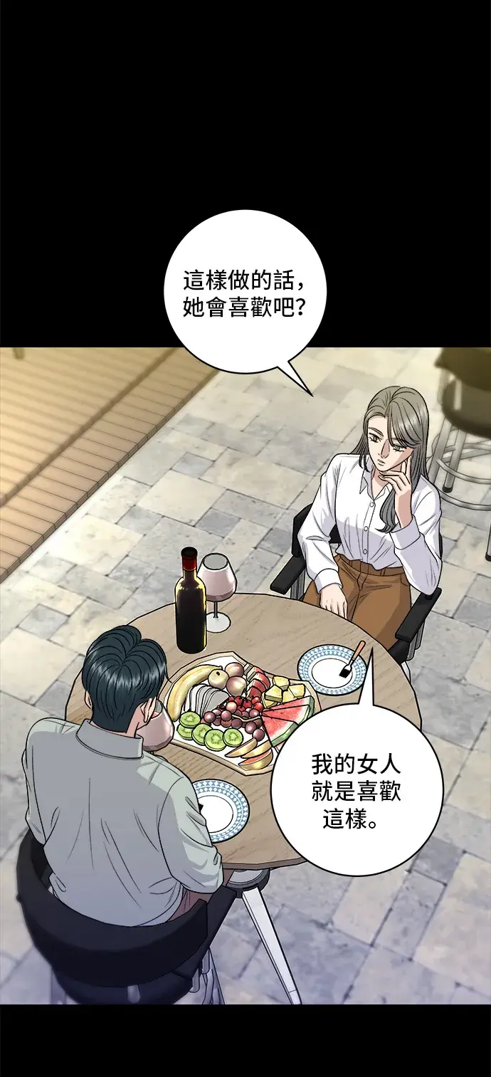 《米虫的一日三餐》第143话 鲭鱼棒寿司图46