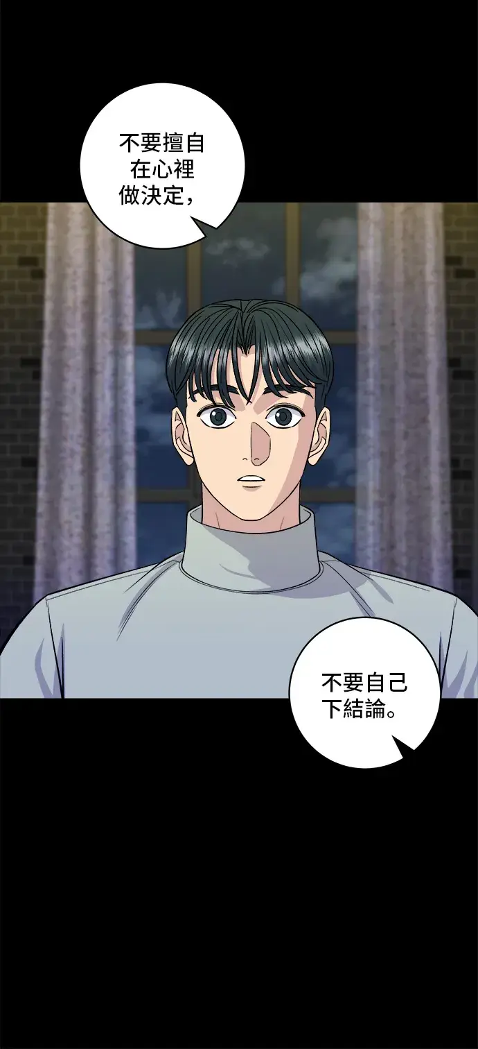 《米虫的一日三餐》第143话 鲭鱼棒寿司图47