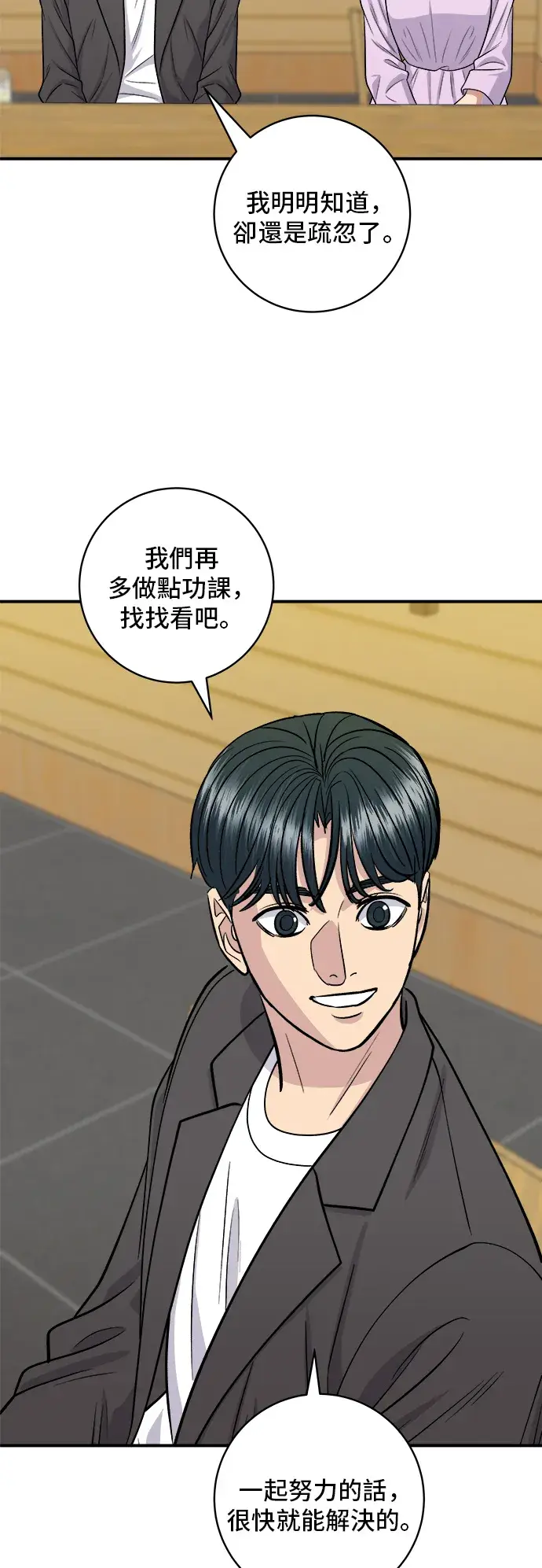 《米虫的一日三餐》第143话 鲭鱼棒寿司图49