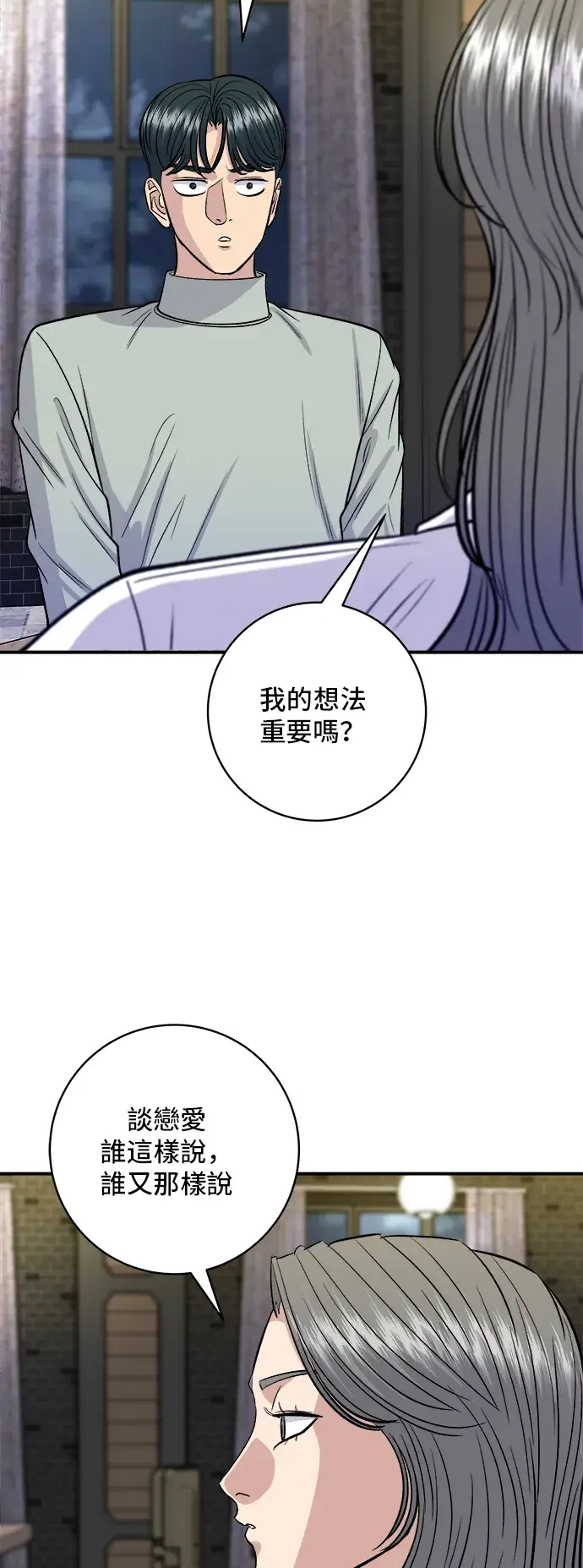 《米虫的一日三餐》第143话 鲭鱼棒寿司图5