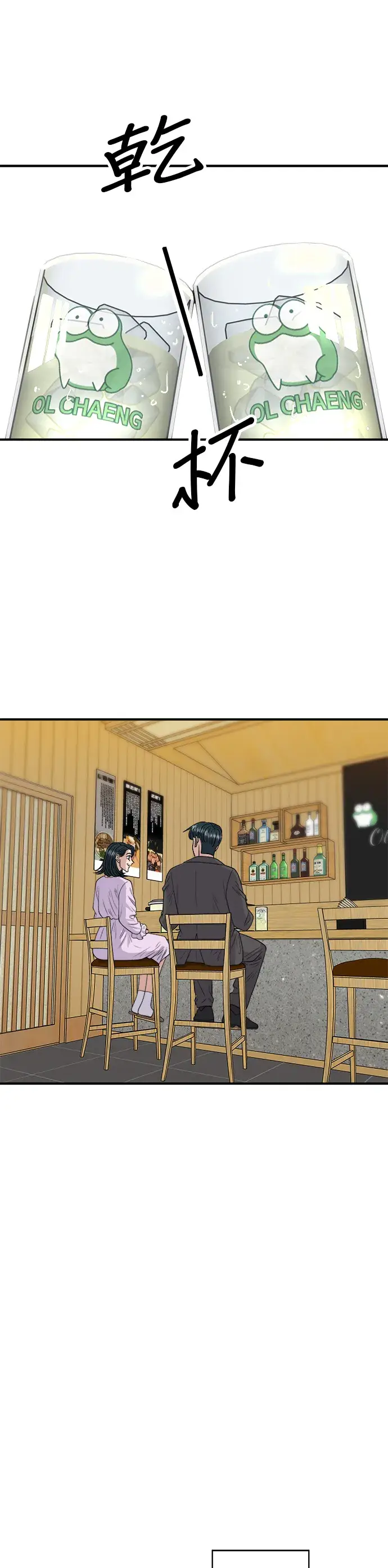 《米虫的一日三餐》第143话 鲭鱼棒寿司图51