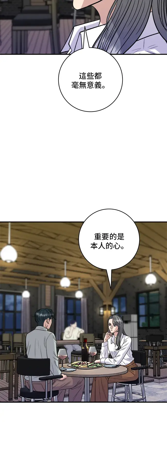 《米虫的一日三餐》第143话 鲭鱼棒寿司图6