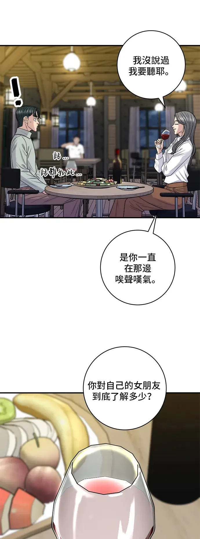 《米虫的一日三餐》第143话 鲭鱼棒寿司图8