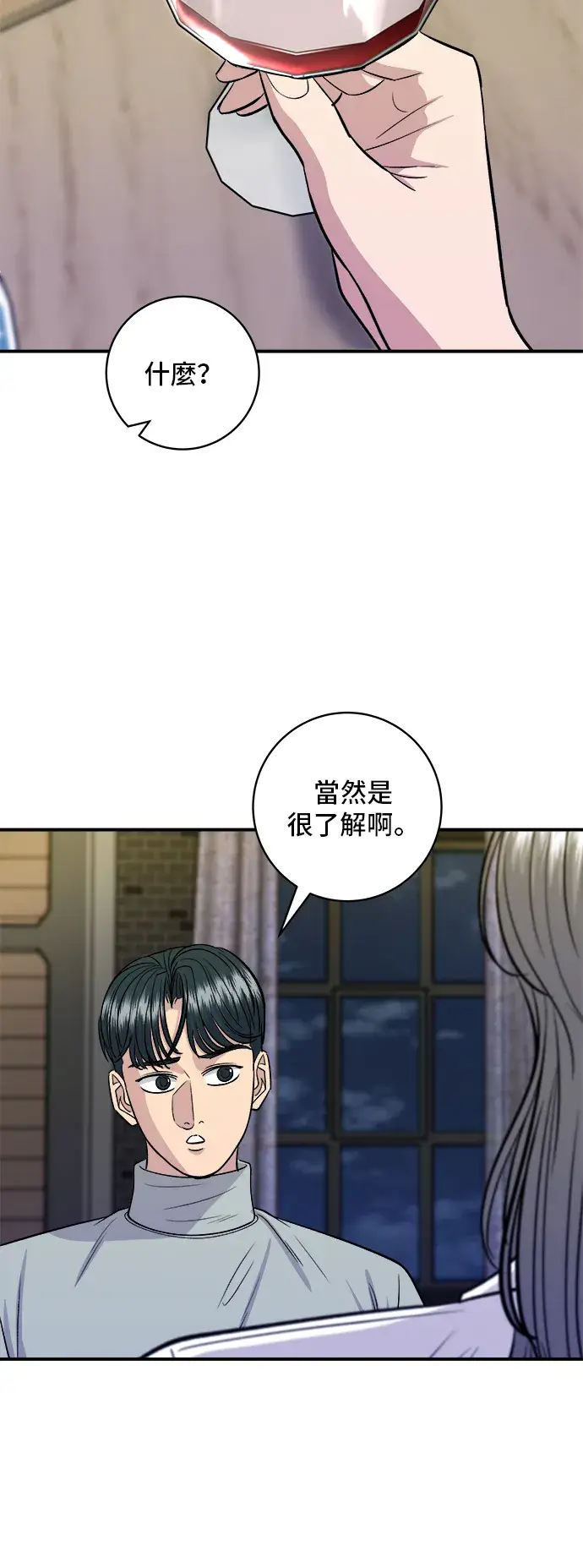 《米虫的一日三餐》第143话 鲭鱼棒寿司图9