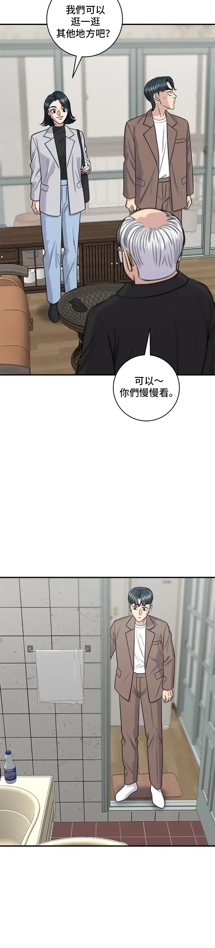 《米虫的一日三餐》第144话 酱烧牛排图10