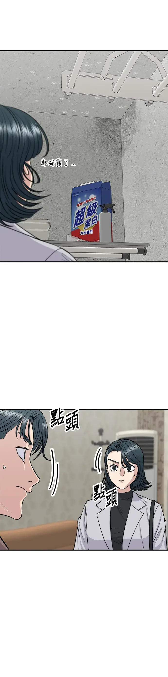 《米虫的一日三餐》第144话 酱烧牛排图11