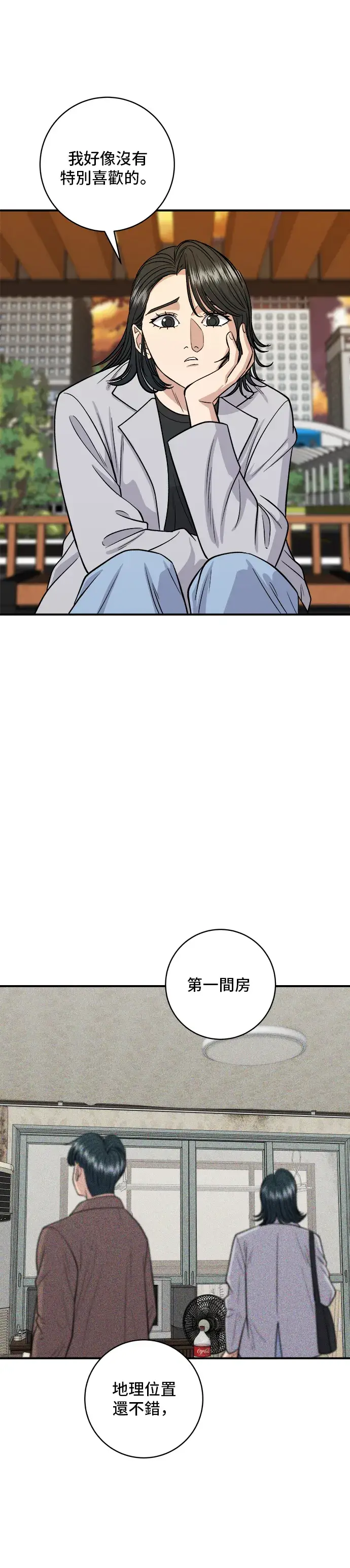 《米虫的一日三餐》第144话 酱烧牛排图14