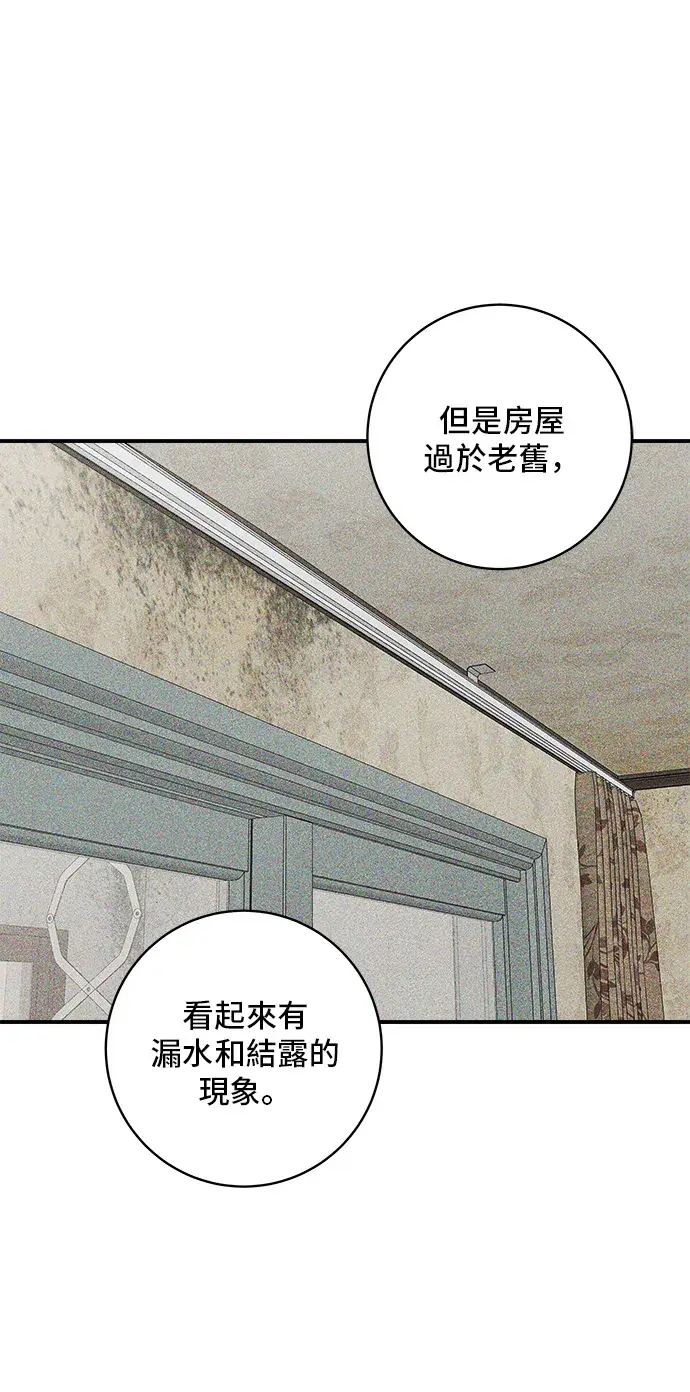 《米虫的一日三餐》第144话 酱烧牛排图15