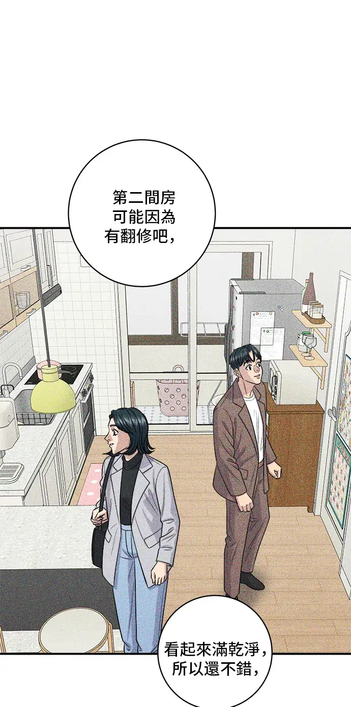 《米虫的一日三餐》第144话 酱烧牛排图16
