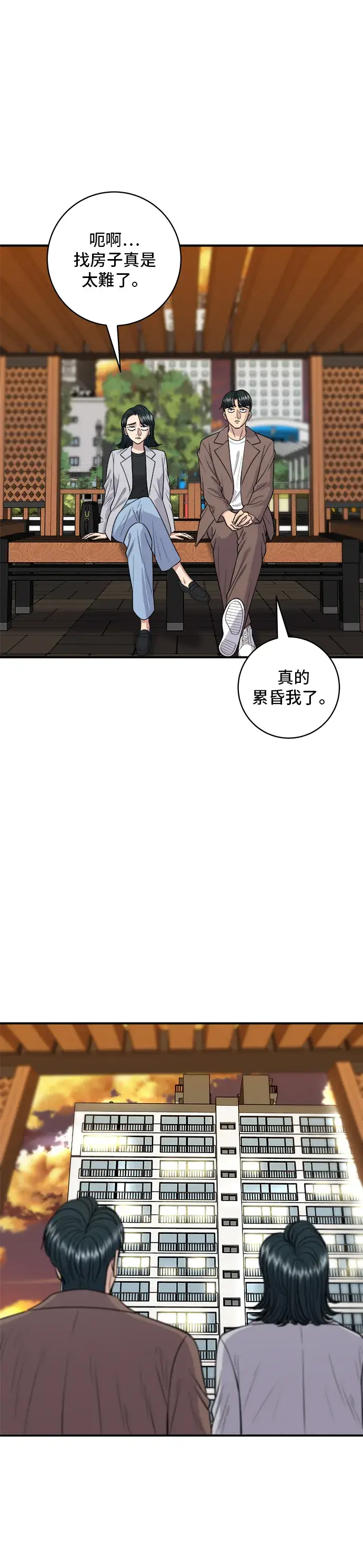 《米虫的一日三餐》第144话 酱烧牛排图18
