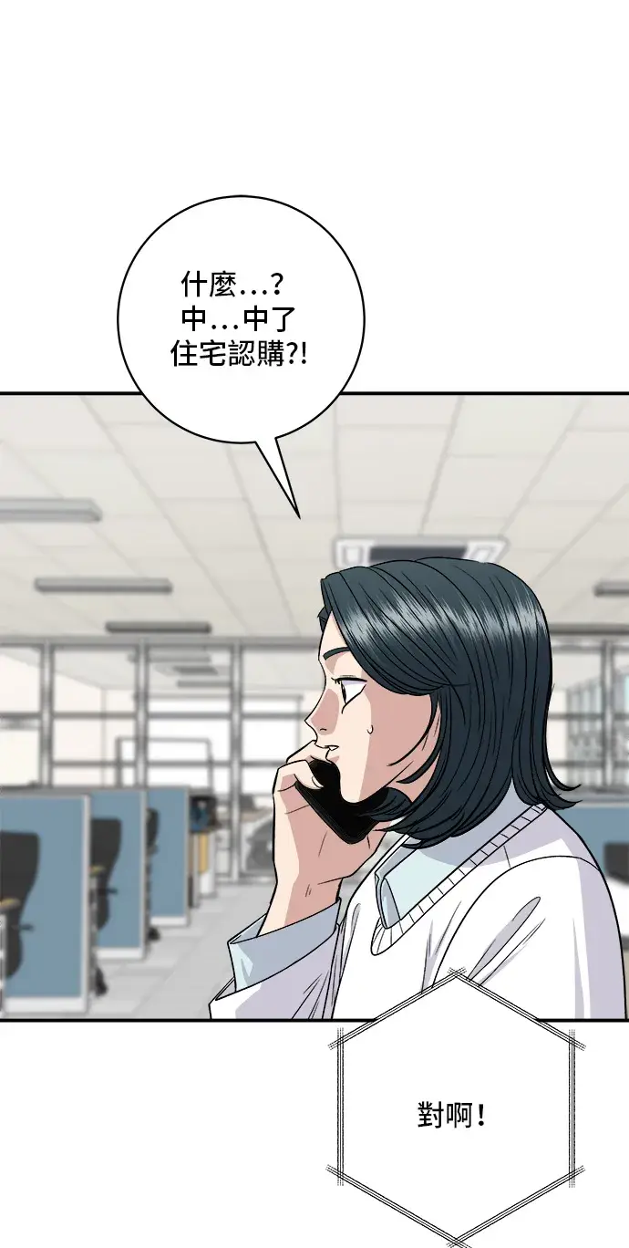 《米虫的一日三餐》第144话 酱烧牛排图2