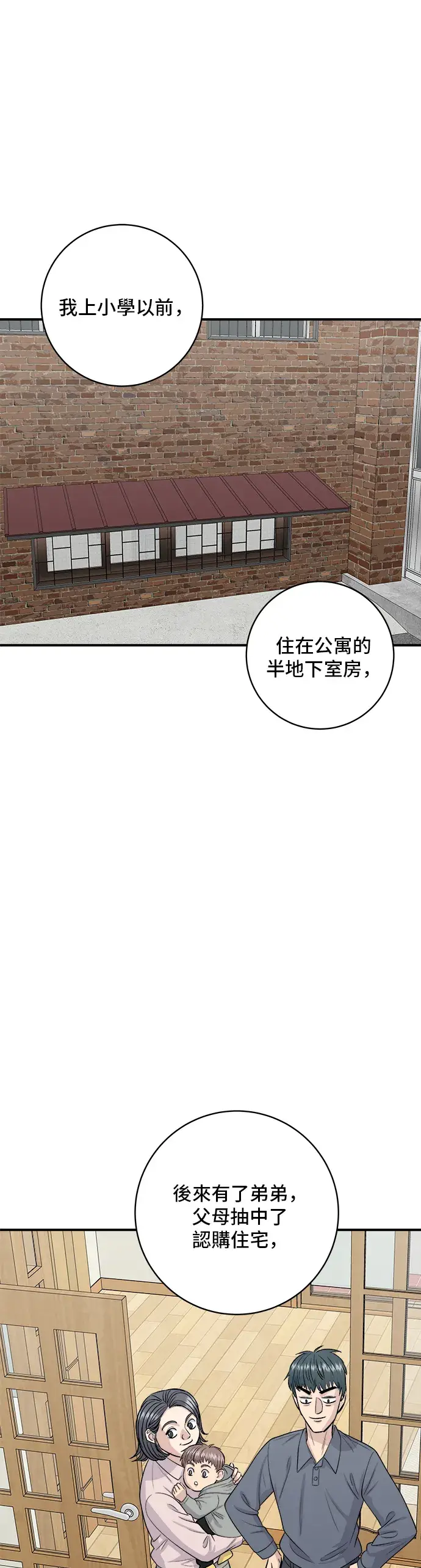 《米虫的一日三餐》第144话 酱烧牛排图20