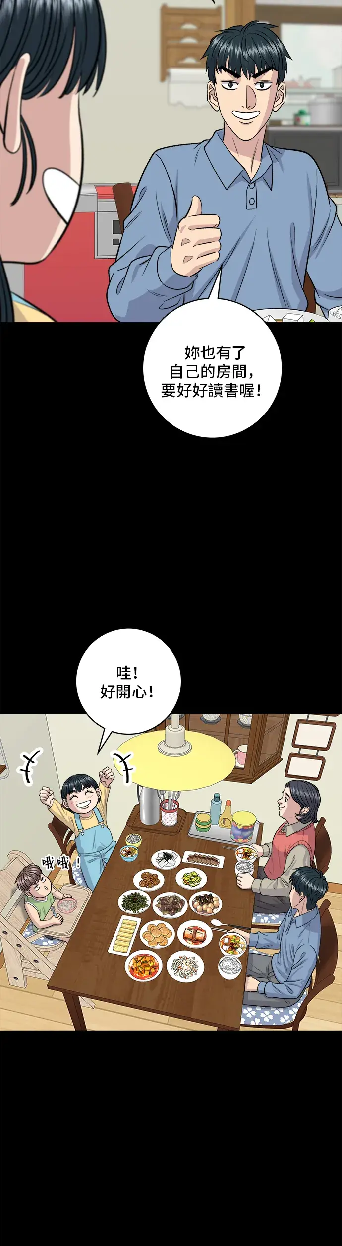 《米虫的一日三餐》第144话 酱烧牛排图29