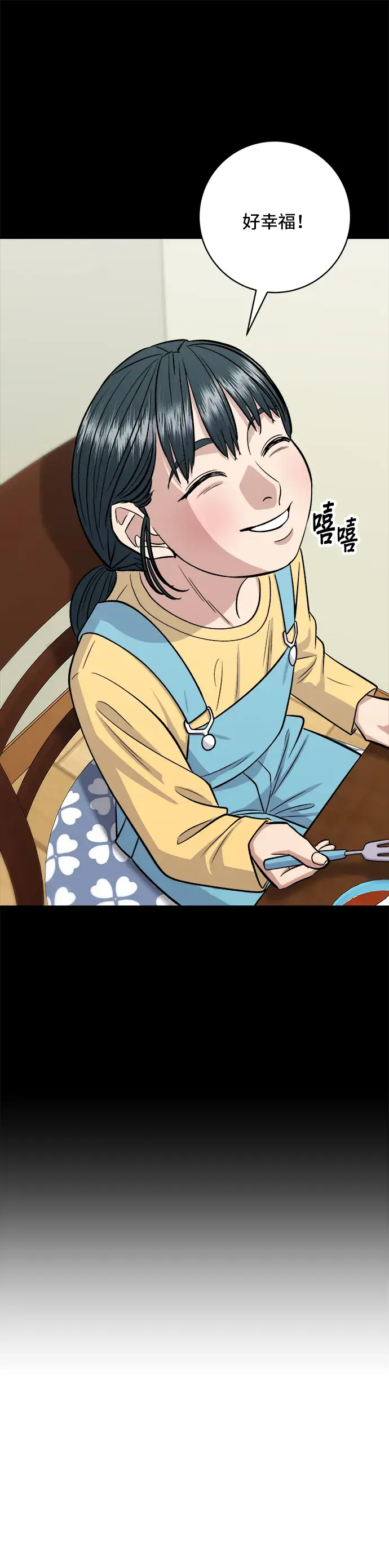 《米虫的一日三餐》第144话 酱烧牛排图30