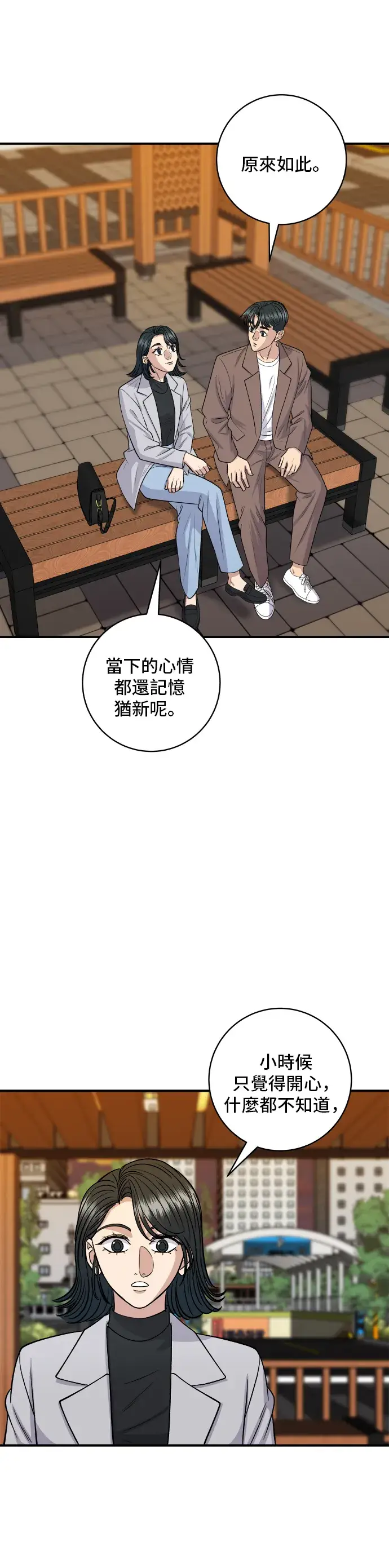 《米虫的一日三餐》第144话 酱烧牛排图31