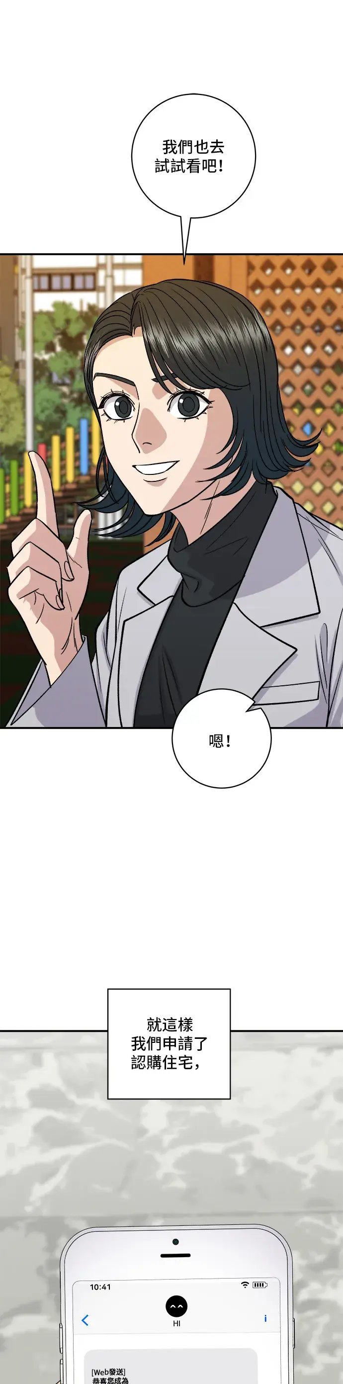 《米虫的一日三餐》第144话 酱烧牛排图36