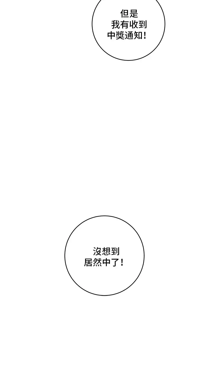 《米虫的一日三餐》第144话 酱烧牛排图4