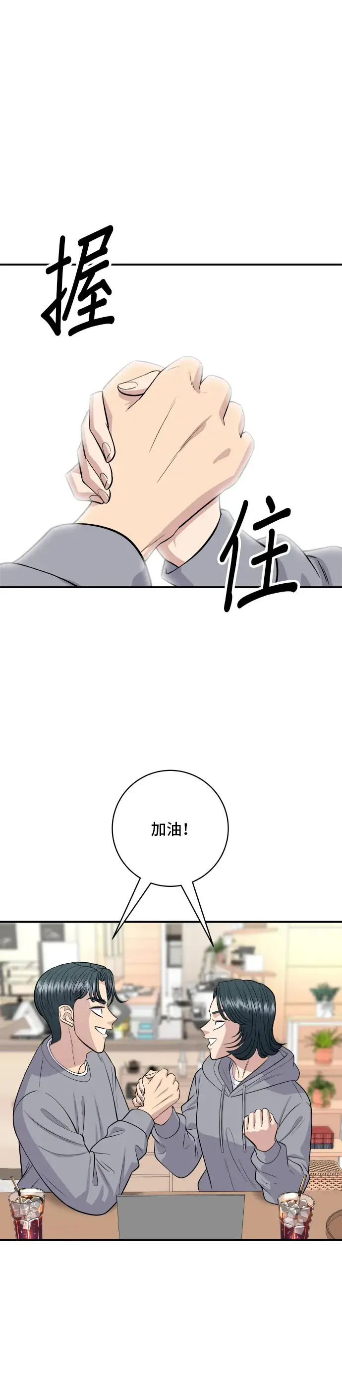 《米虫的一日三餐》第144话 酱烧牛排图8