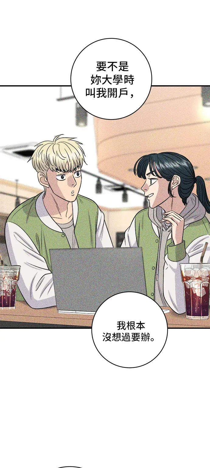 《米虫的一日三餐》第145话 香肠图11