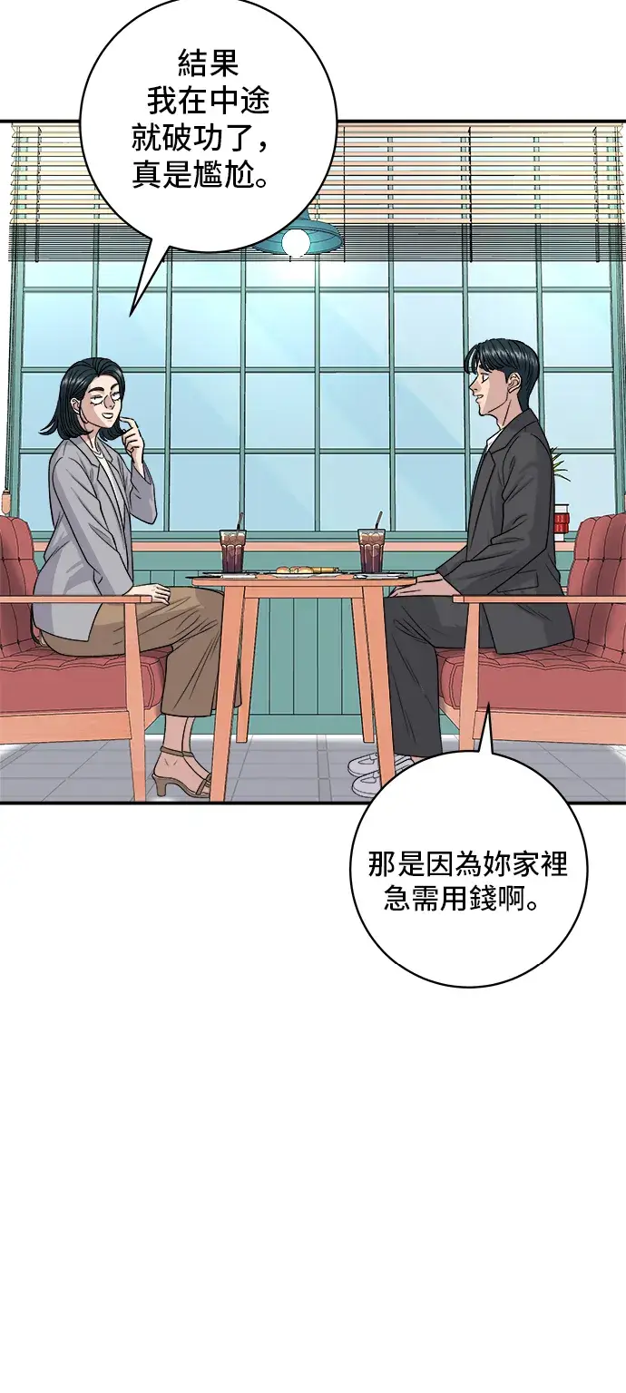 《米虫的一日三餐》第145话 香肠图12